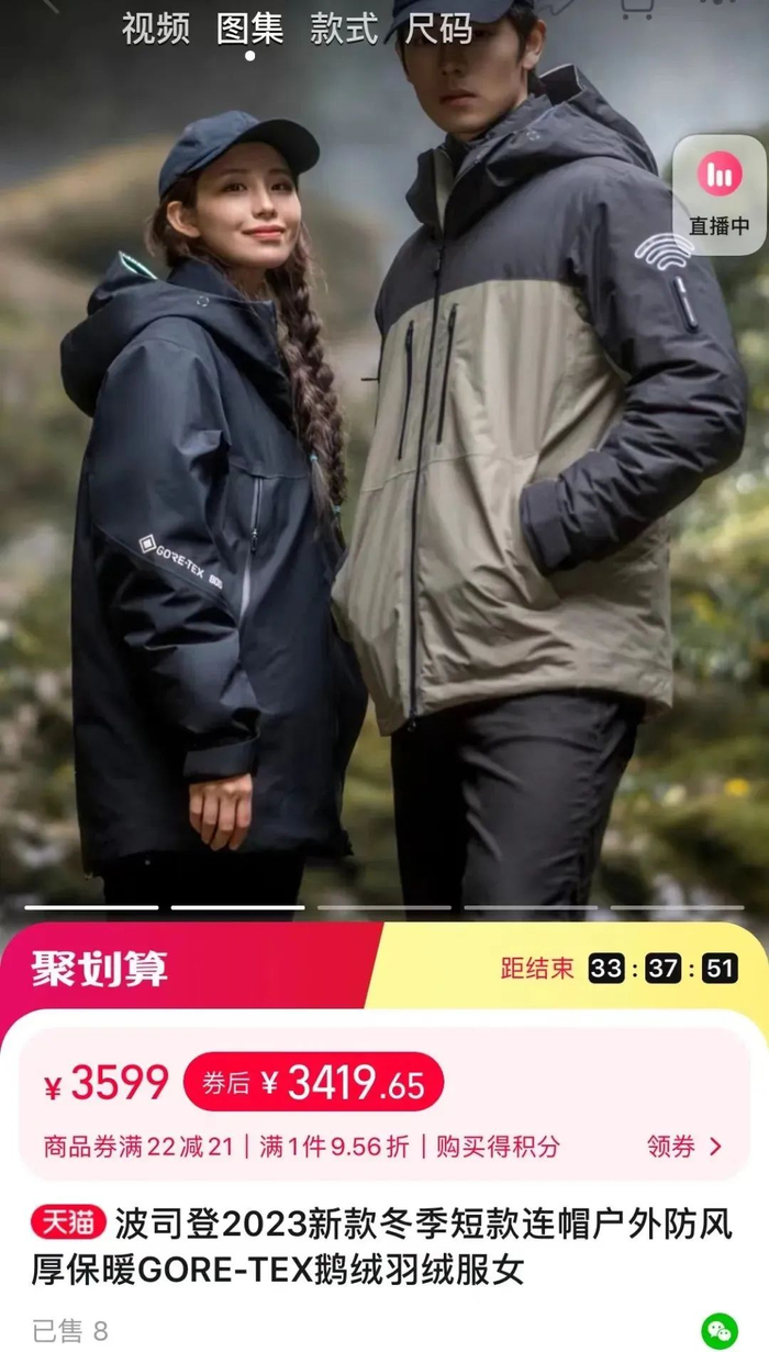 波司登与戈尔的合作款鹅绒羽绒服，袖子处有明显的GORE-TEX标识/图源：波司登天猫旗舰店截图