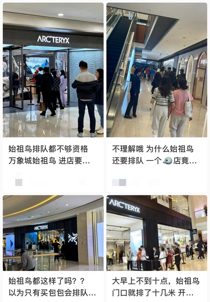 始祖鸟掀起排队热潮/图源：小红书截图