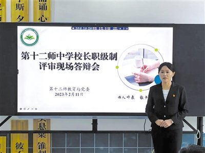 雷丽通过竞聘成为新疆生产建设兵团第一中学第十二师分校副校长。本报记者 蒋夫尔 摄