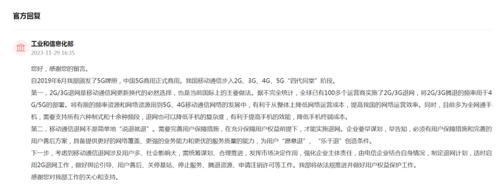 ▲图片来源：人民网领导留言板