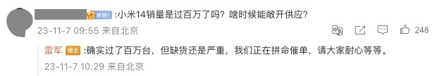 图源：雷军微博