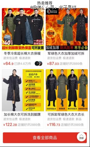 图注：孙晗拼多多店里一只手就能数过来的SKU