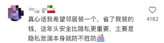 图源：网友评论截图