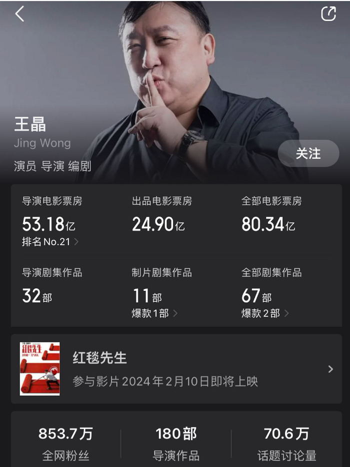 图片来源：猫眼截图