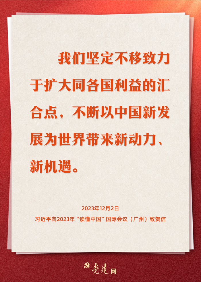 一图学习丨习近平:读懂中国,关键要读懂中国式现代化|习近平|中国|广州市_新浪新闻