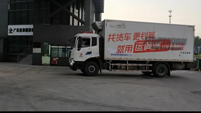 草莓冷链物流车进入东莞仓配中心。 新京报记者 刘欢 摄
