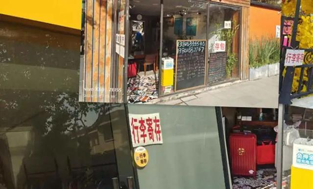 阿庄拍摄的“寄存行李”的小店照片