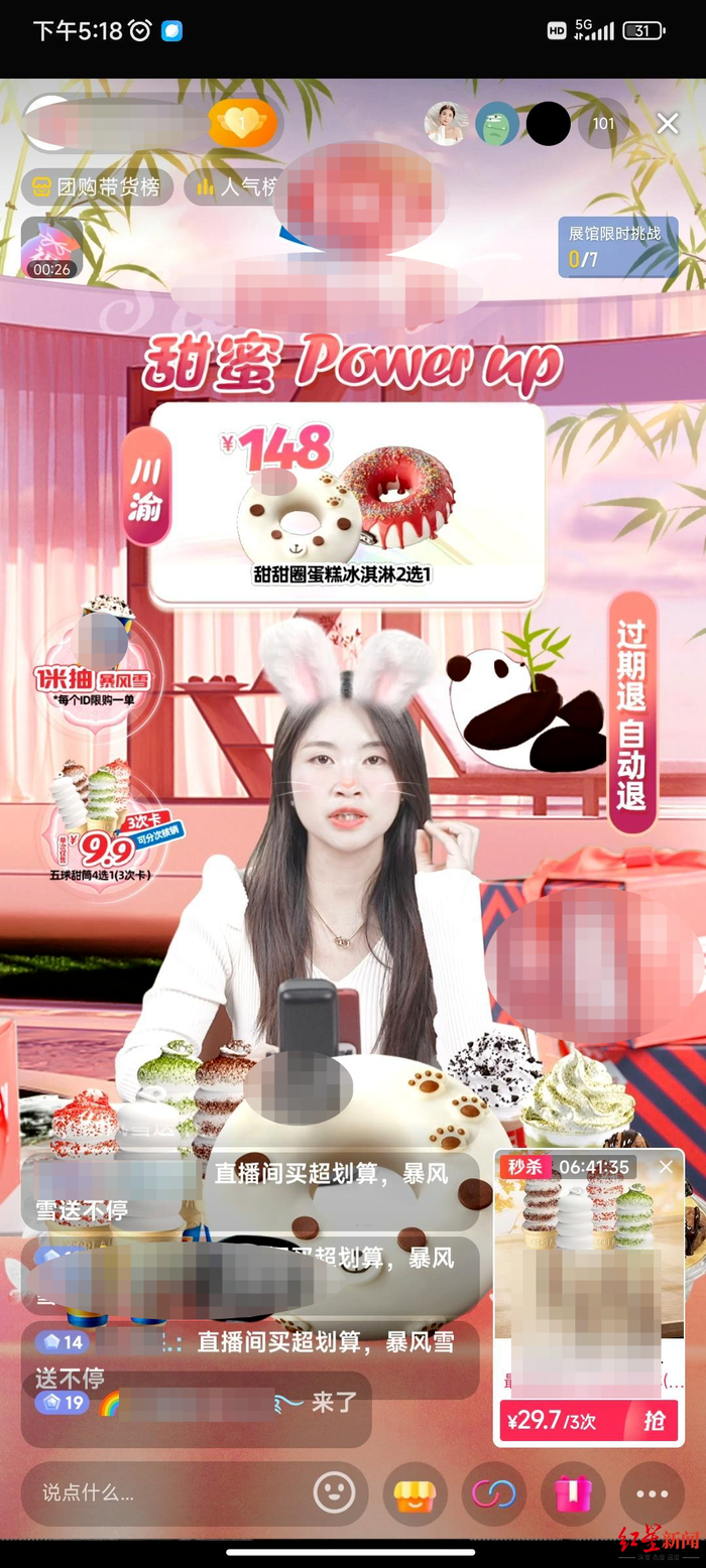 ▲直播中的阚阚