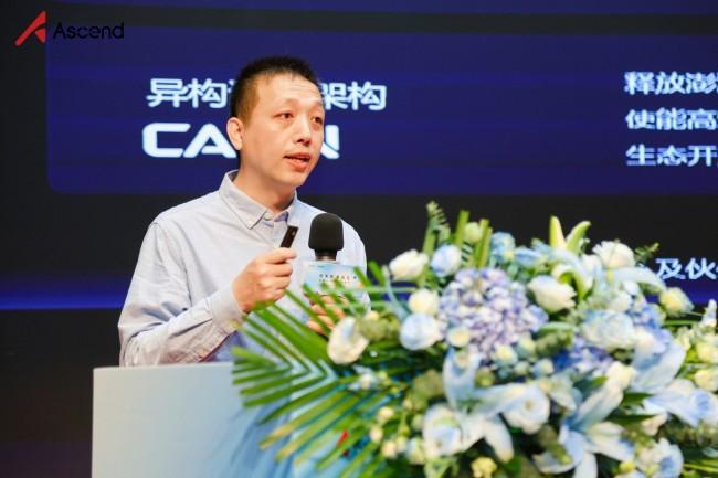 昇腾开发者生态总监黄志强发表《共筑计算生态，共赢数智未来》主题演讲