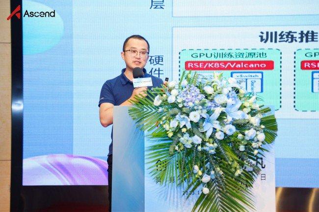 中国—东盟人工智能计算中心技术总监黄磊介绍昇腾AI一站式开发平台