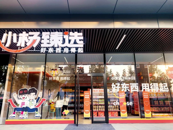 小杨臻选门店。摄影/本刊记者 孟倩