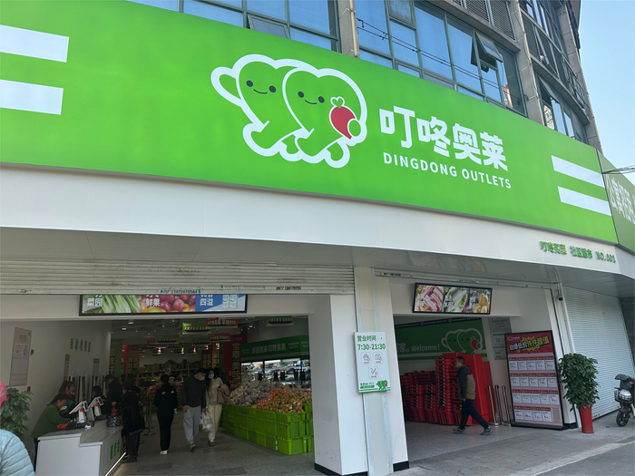 首家叮咚奥莱 图片来源：每经记者 陈婷 摄