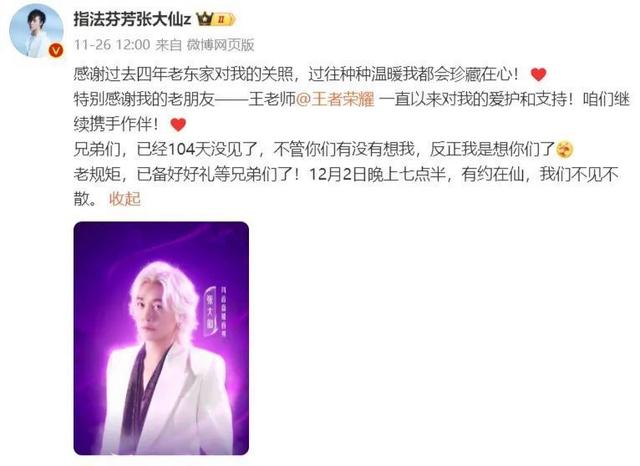 图片来源：微博截图