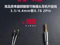 飞傲推出单晶铜镀银升级线 LS-RB，售价 199 元