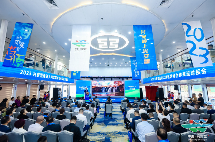 兴安盟走进大湾区区域合作交流对接会。