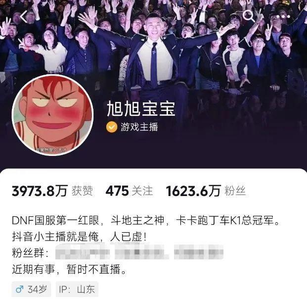 图片来源：抖音截图