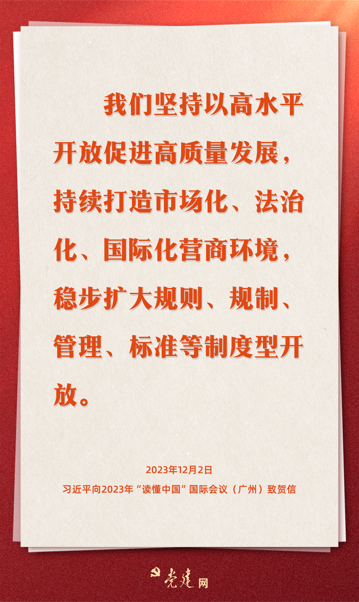 一图学习丨习近平:读懂中国,关键要读懂中国式现代化|习近平|中国|广州市_新浪新闻
