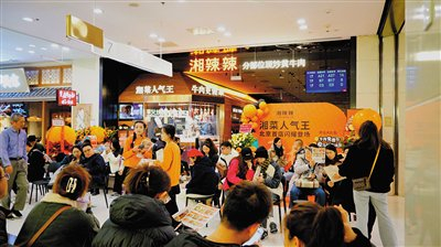 11月25日，湘辣辣华北首店在朝阳大悦城试营业。A04-A05版图片/受访者供图