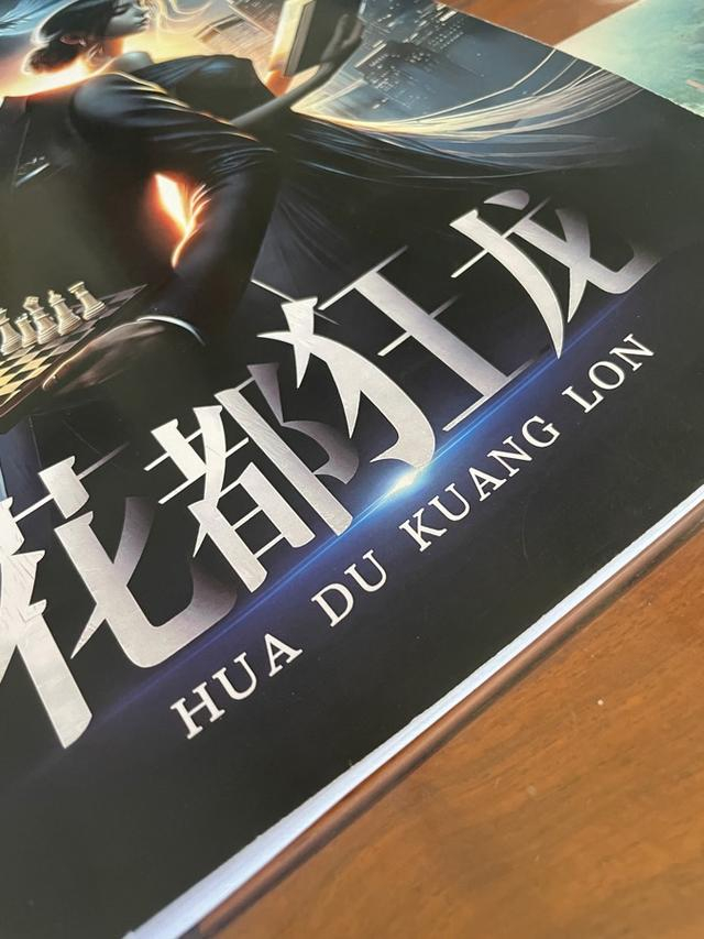 朱冬青向记者展示的微短剧剧本，封面上剧名的汉语拼音有一处明显错误。 于量 摄