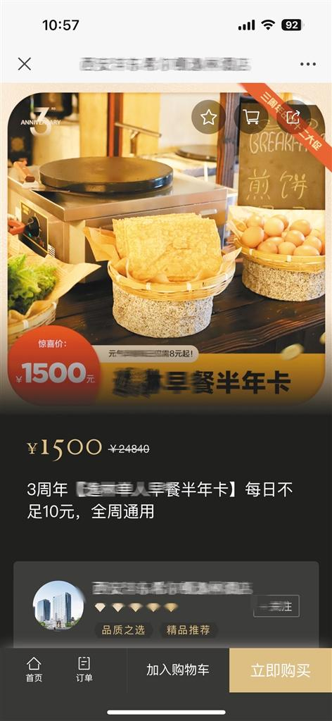 西安市一家五星级酒店在某购物平台上推出的优惠活动