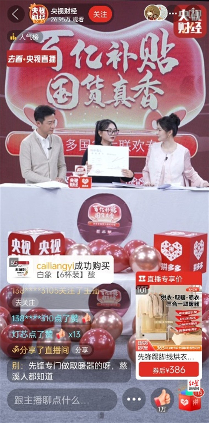 先锋品牌取暖器登陆直播间，受网友热捧。（王欣 摄）