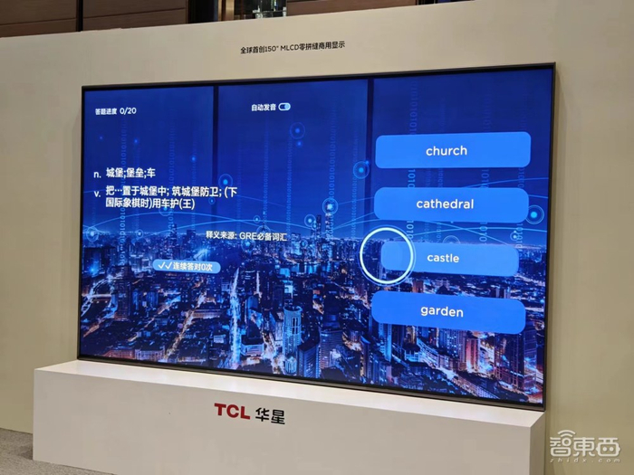 ▲150英寸MLCD零拼缝商用显示屏