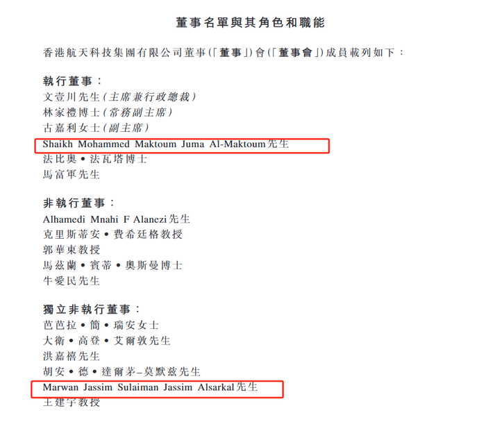 注：香港航天科技11月29日的公告