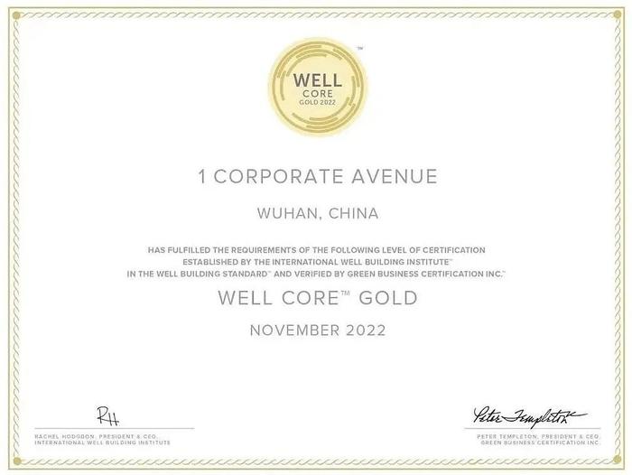 企业天地1号获得的WELL健康建筑标准金级认证