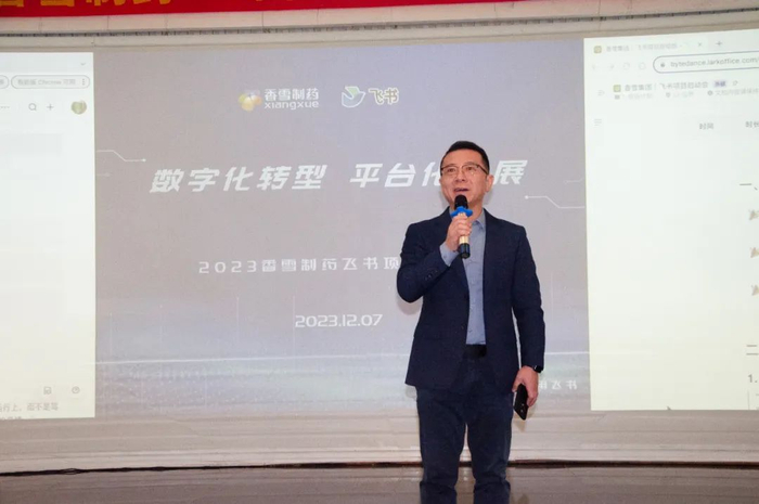 （字节飞书生命科学行业负责人刘卿闳致词）