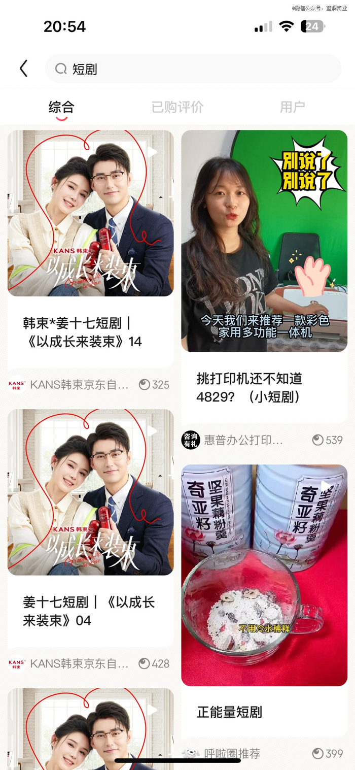 图源：京东相关页面