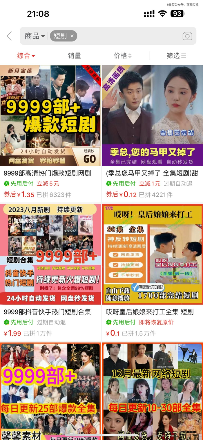 图源：拼多多相关页面