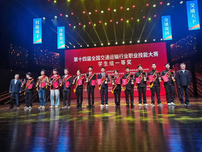 图为第十四届全国交通运输行业职业技能大赛颁奖现场。潘世鹏摄