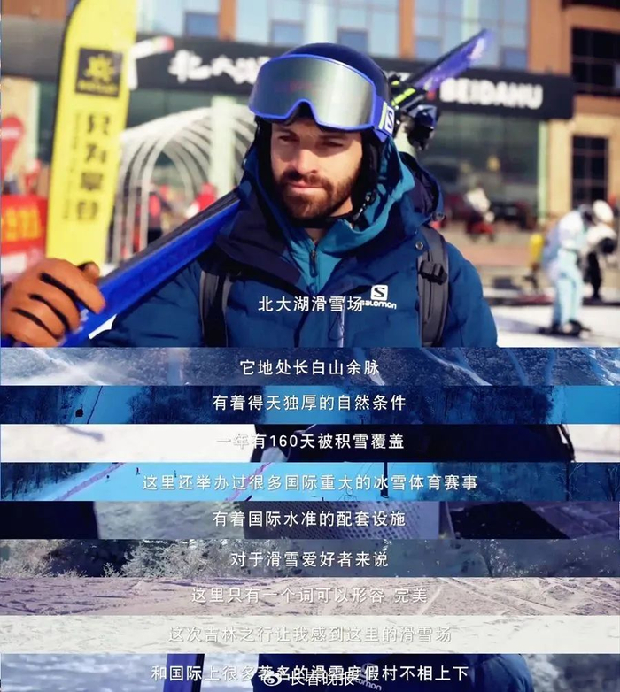 纪录片《粉雪奇遇》