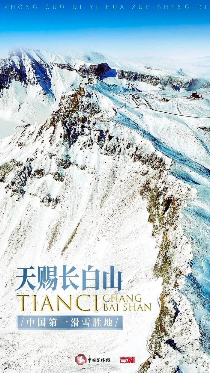 长白山天池航拍 图片来源：图虫创意 制图：宁静