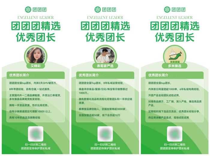 双12私域团长带货节将启,来和团团团一起探索私域电商新增长