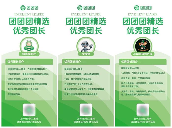 双12私域团长带货节将启,来和团团团一起探索私域电商新增长