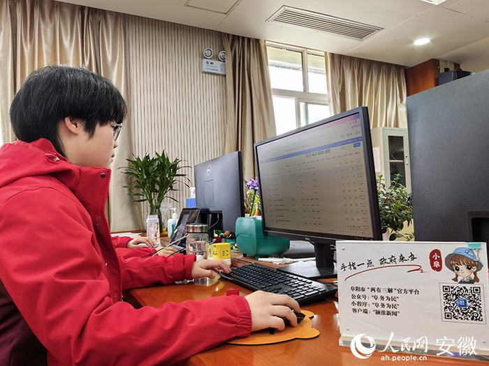 2023年1月，阜阳“两有三解”平台工作人员正在查看市民留言（资料图）。人民网记者 韩震震摄