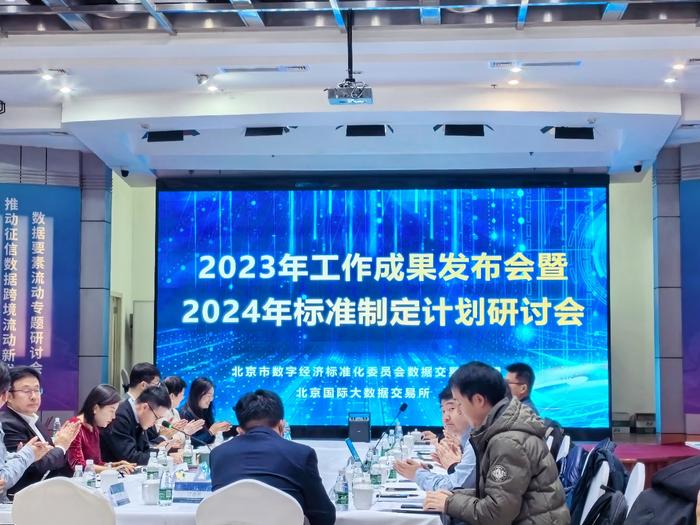 拉卡拉获北京市数据要素标准研制“2023年特别贡献单位奖”等多项表彰