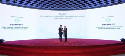 零碳产业运营中心总经理闫志伟先生受邀出席大会并代表领奖