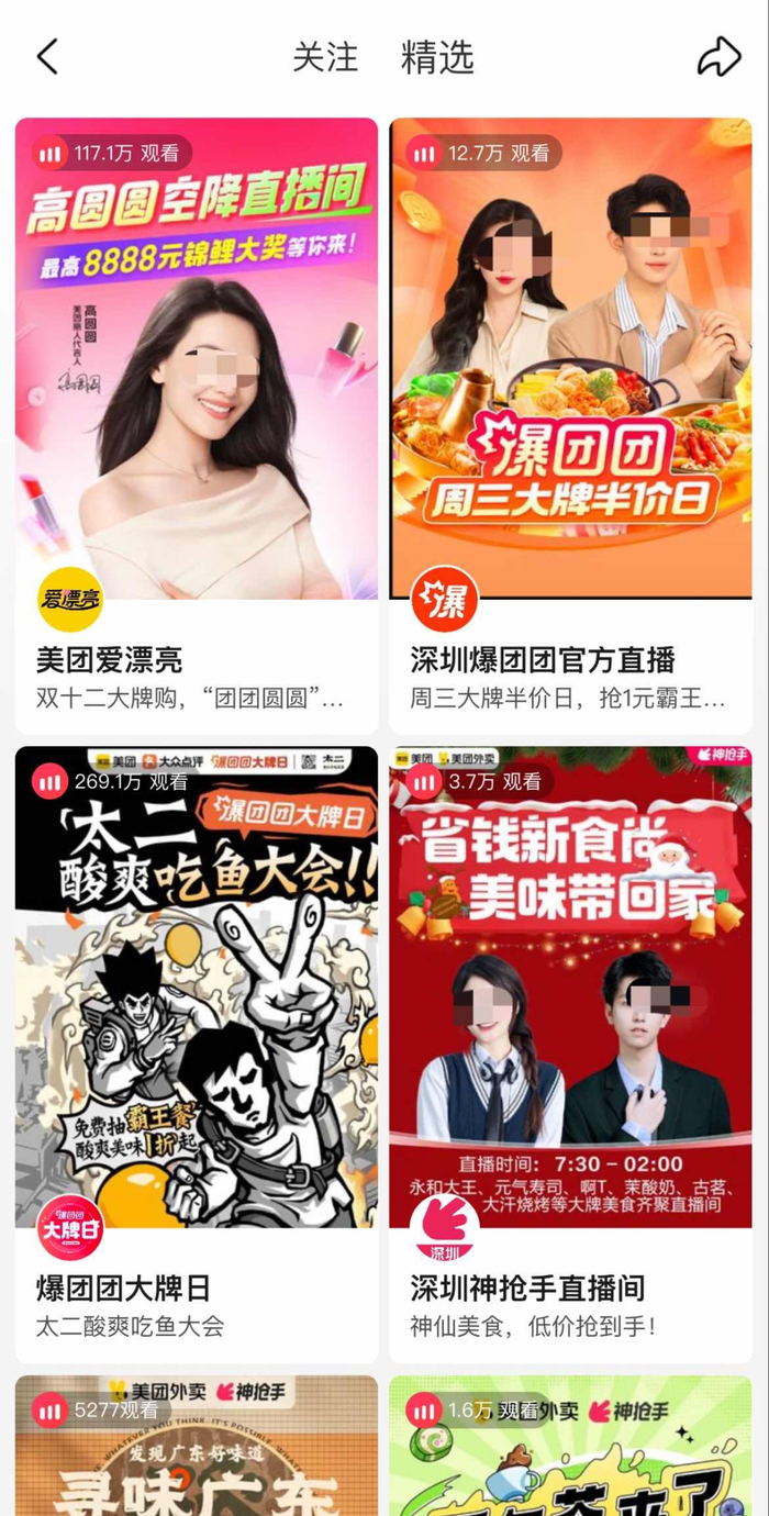 图源：截自美团