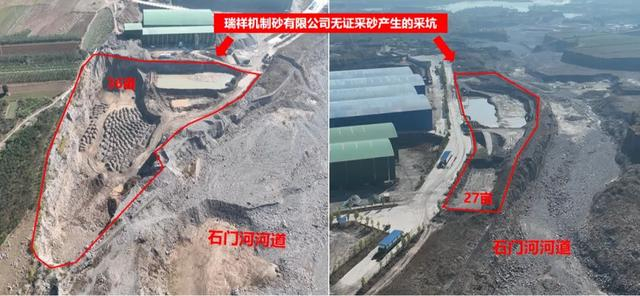 瑞祥机制砂公司无证采砂形成2个巨大采坑。督察组供图
