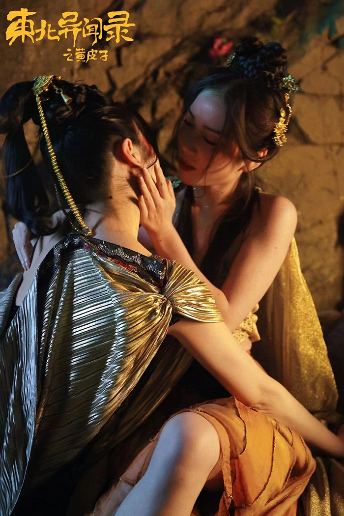 图 /《黄皮子》海报，姚劲松供图