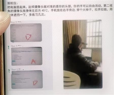     “助考中介”发给考生的操作说明