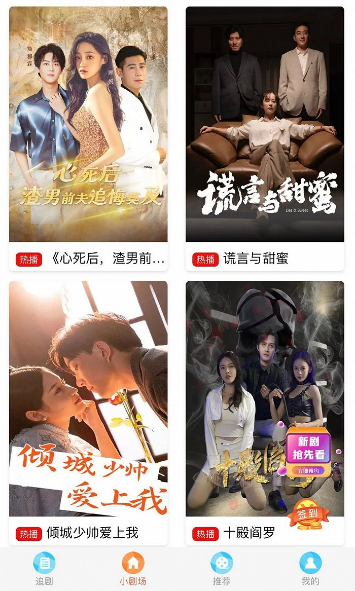 图 / 九州影视小程序