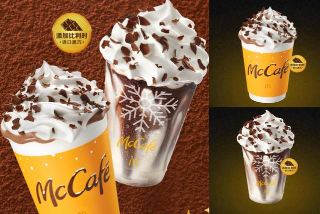 McCafe麦咖啡微信公众号截图