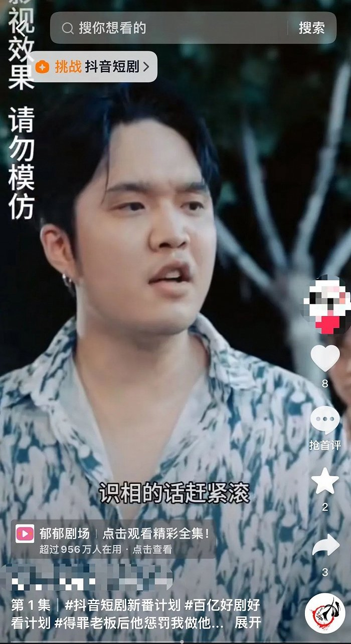 图 / 短剧《无双》