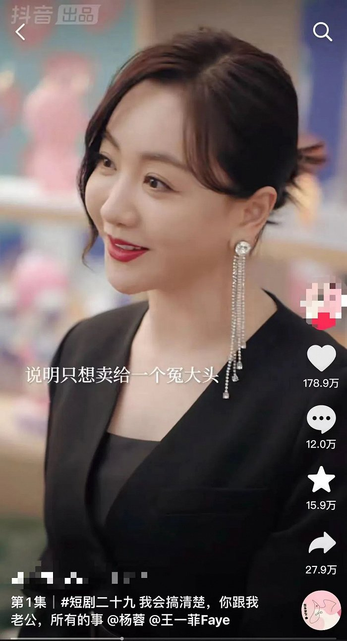 图 / 短剧《二十九》