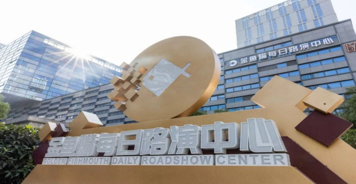 金鱼嘴每日路演中心办公场地（图片由金鱼嘴每日路演提供）