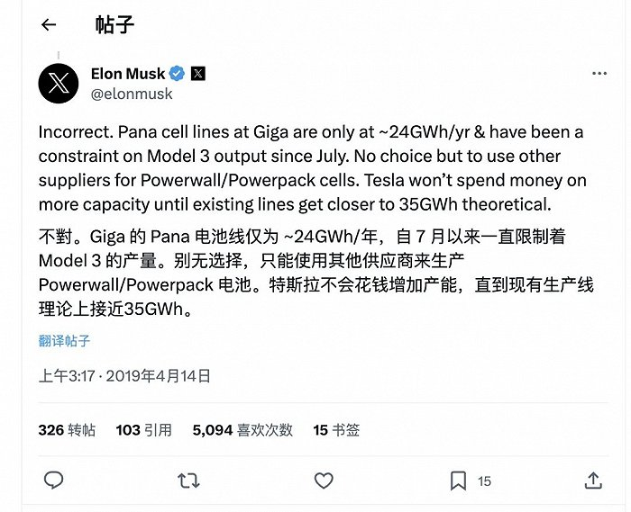 马斯克在推特吐槽松下