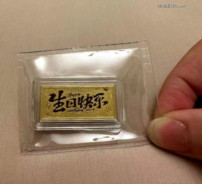 田萌生日时购入的小金牌。图源：作者拍摄